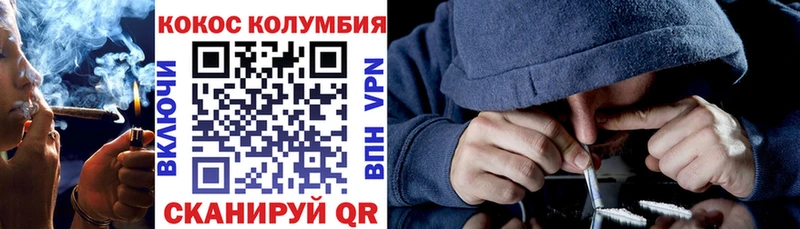 COCAIN Колумбийский  Томск 