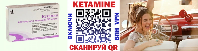 КЕТАМИН ketamine mega как зайти Томск
