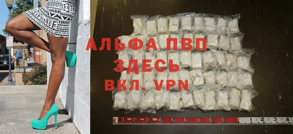 альфа пвп Володарск