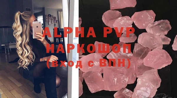 альфа пвп Володарск